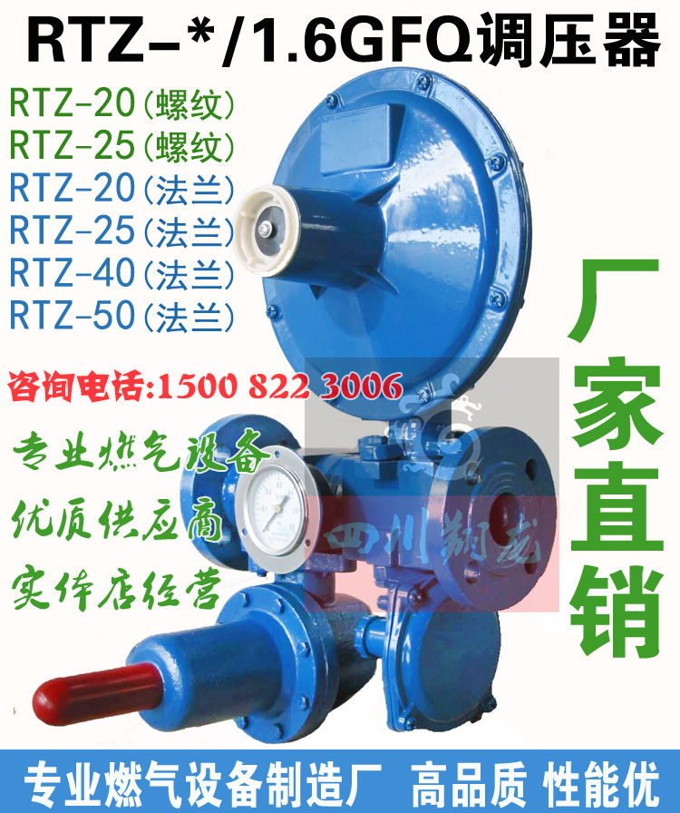RTZ-*/1.6GFQ系列燃气调压器 厂家直销 中低压调压器精度高反应快