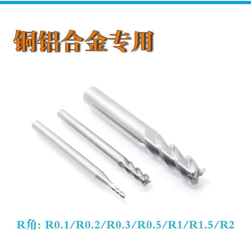 铝用圆鼻铣刀D5R05 1 6R0.1 02 0.3 0..5 1. 1.5 2钨钢合金圆角刀