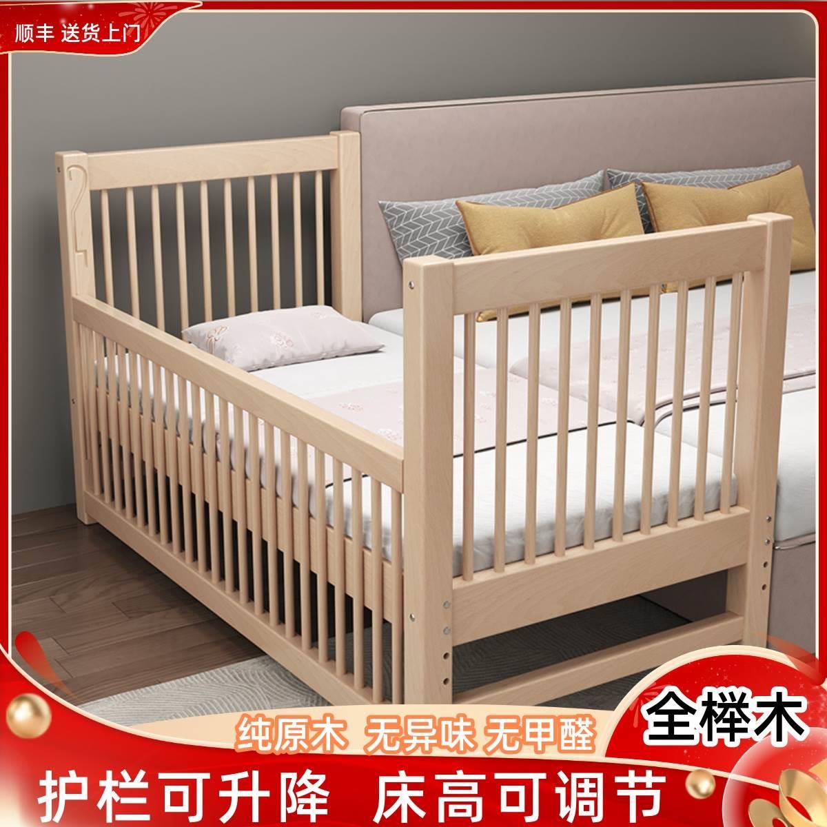 榉木儿童拼接床带高护栏可升降大床边加宽实木小床婴儿床高低可调