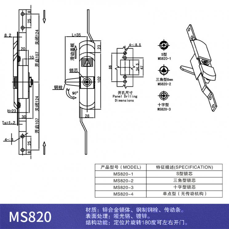 恒杰MS820-3十字永恒电器锁具厂工业柜门锁通讯柜锁配电箱柜锁