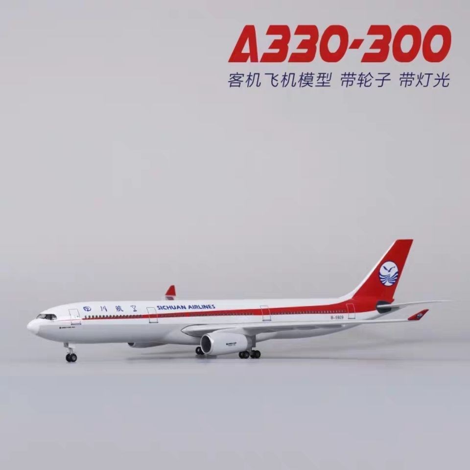 a330川航四川航空带轮带灯民航空客航模客机熊猫彩绘仿真飞机模型