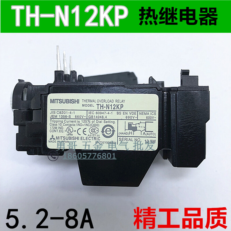 电动机起动保护热过载继电器TH-N12KP热继1-1.6A/1.4-2A/4-6A/8A