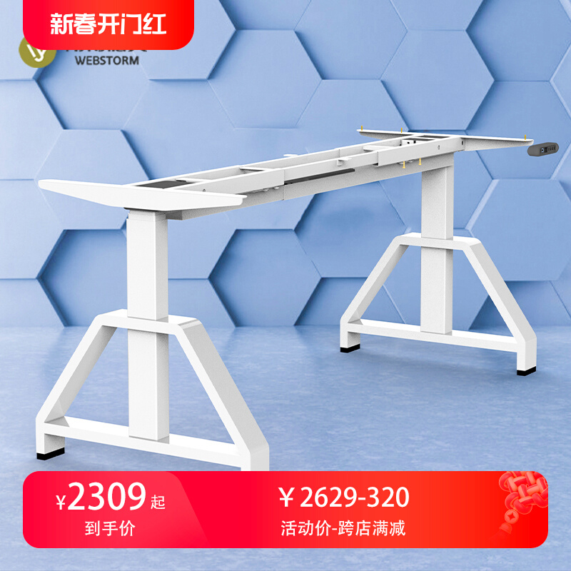 伟博德美DFmax电动升降桌架可升降桌腿办公桌实木岩板双人工作台