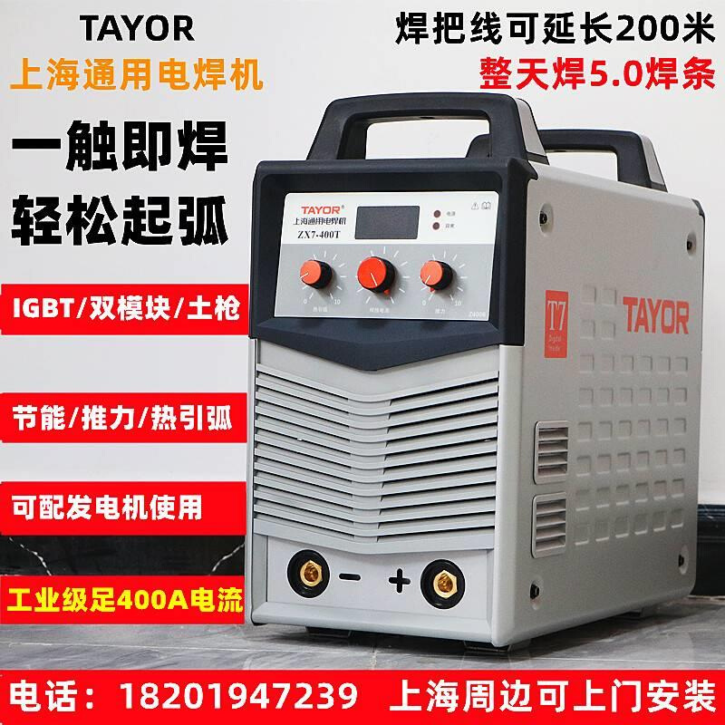 上海通用电焊机ZX7-400T逆变直流双模块工业级380V500数显315I630