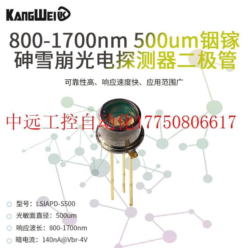 议价800-1700nm 500um铟镓砷雪崩光电探测器二极管APD 高响应现货