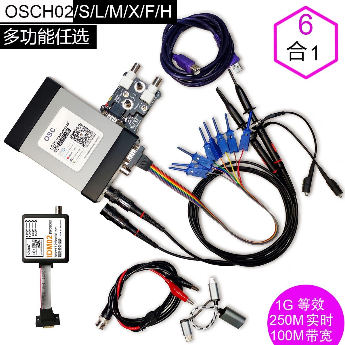 LOTO_USB示波器100M带宽虚拟示波器采集卡OSCH02信号源逻辑仪7合1