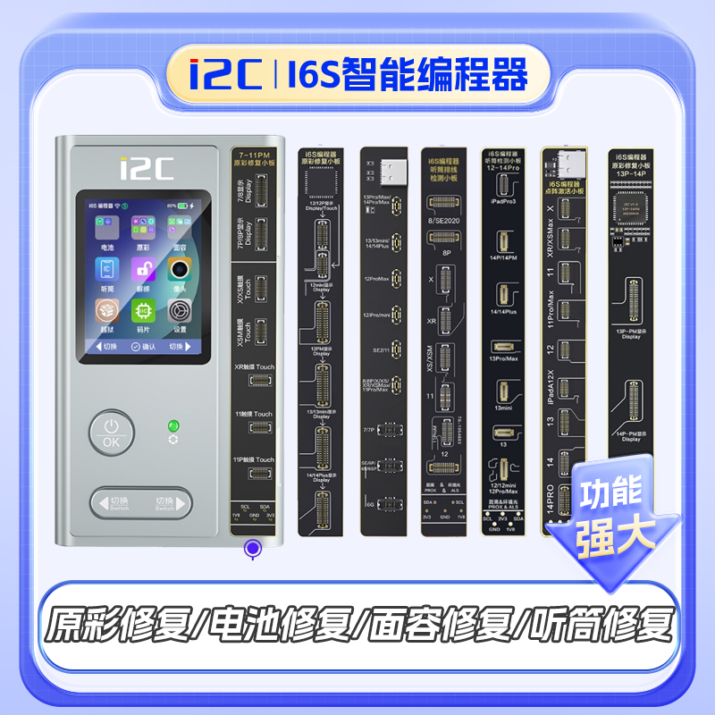 i2c i6S编程器8XSMAX11Pro12苹果原彩写码器电池过绿屏幕码片原彩