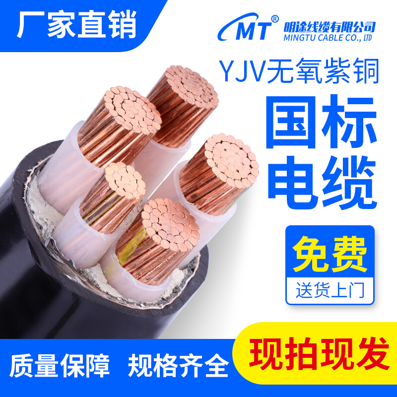 铜芯电缆YJV22 50 70 95 120平方3 4 5芯 +1+2地埋阻燃铠装国标线