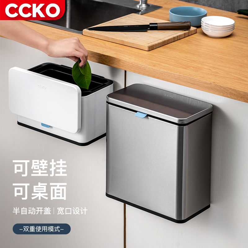 ccko厨房专用垃圾桶不锈钢挂式分类厨余台面家用壁挂橱柜免弯腰
