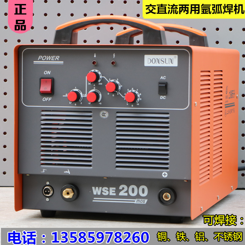 上海东升逆变交直流方波氩弧焊机 可焊铜铝不锈钢 WSE-200特惠价
