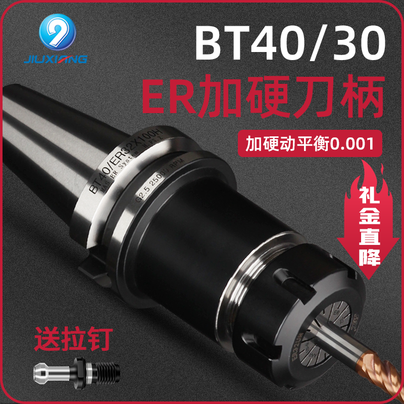 数控刀柄BT40BT50BT30动平衡高精度ER32ER25ER16加工中心cnc夹头