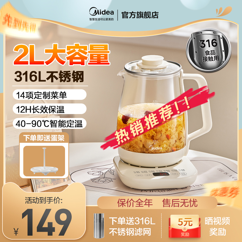 美的养生壶大容量2升家用多功能2L煮茶器2024新款官方旗舰店正品.