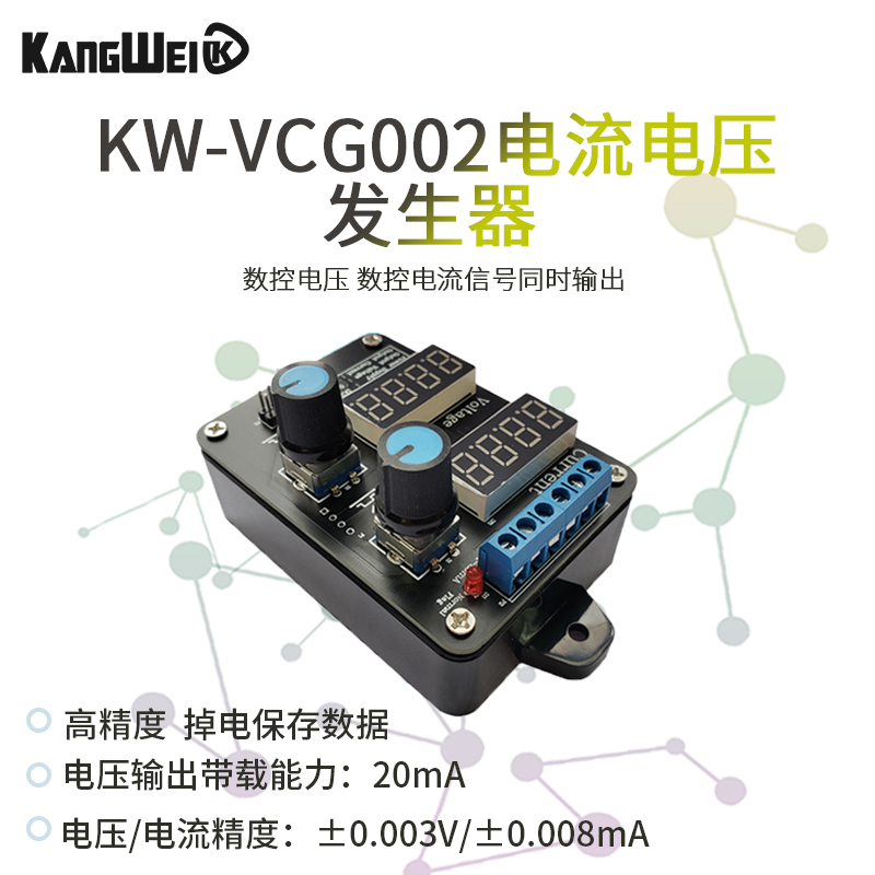 源-源电流信号发生器5V电压mA同高精度时-10V-0 -20425手持0输出-