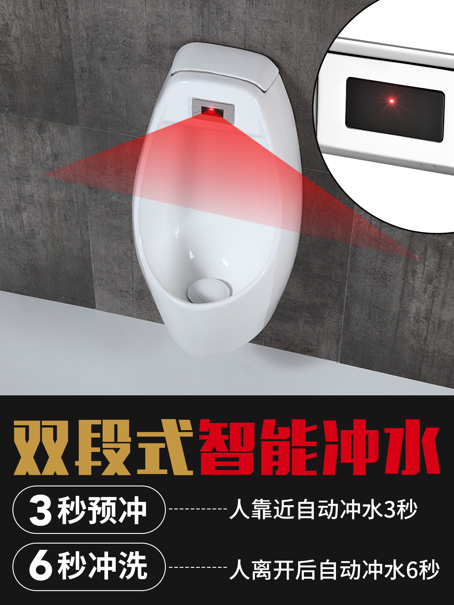 小便池感应器配件厕所小便斗自动冲水小便器尿兜电磁阀陶瓷一体化