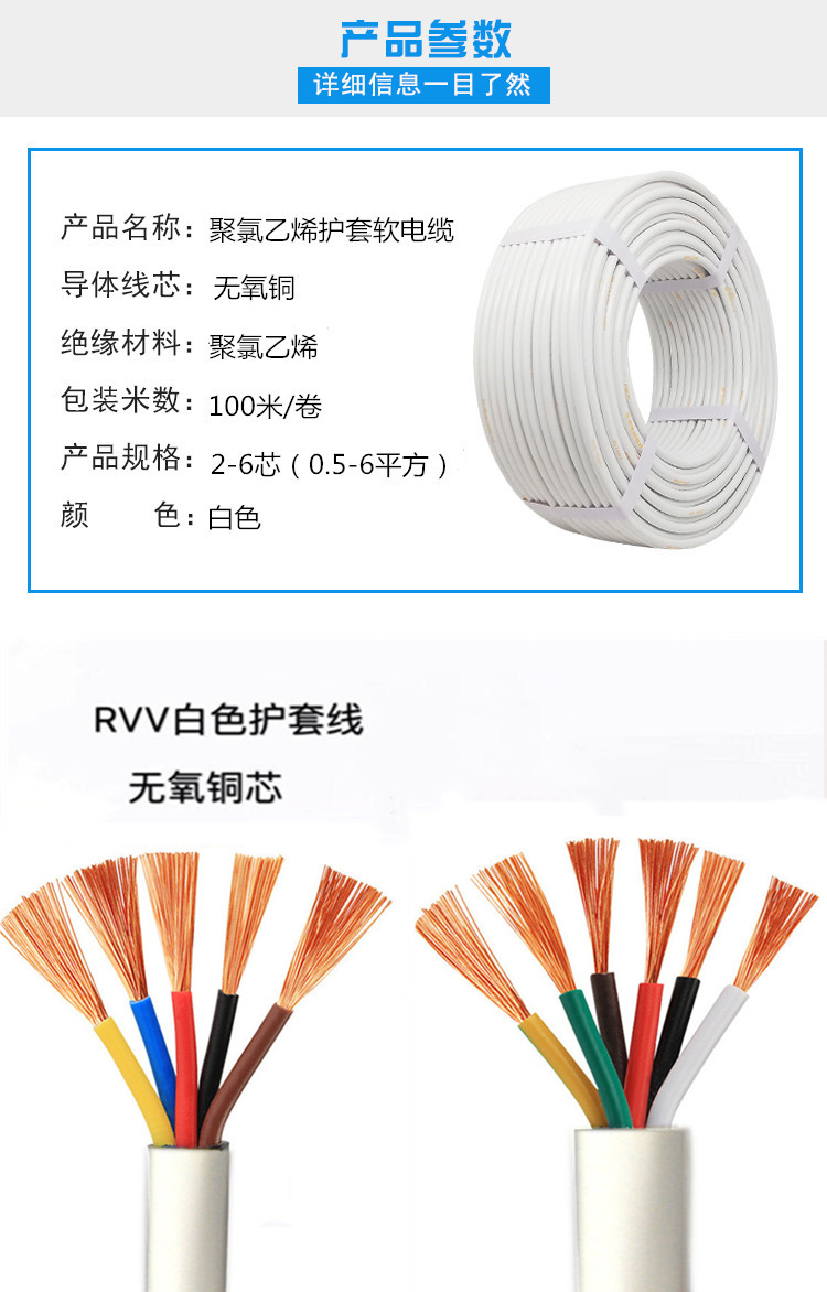 大唐曙光RVV白色护套线2 3 4芯2x0.5/0.75/1.0/1.5/2.5/平方100米