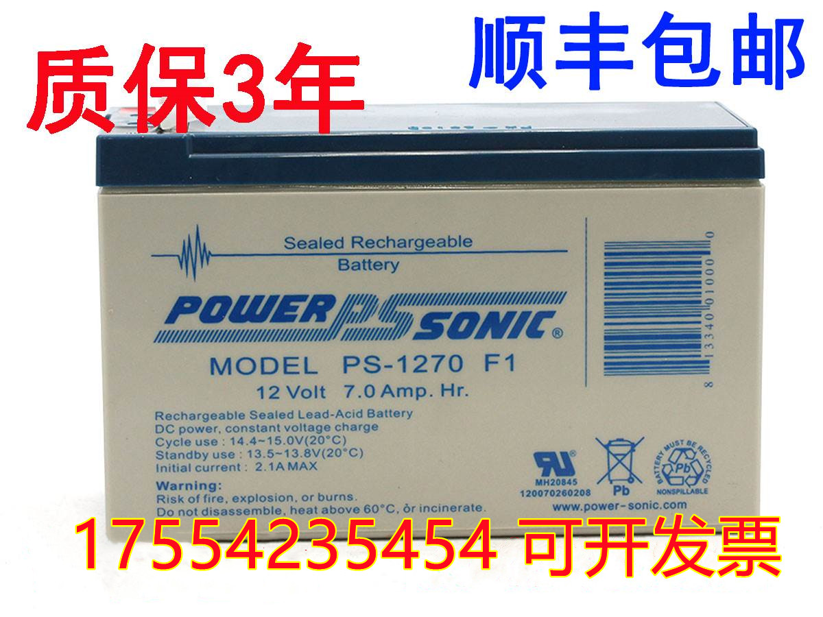 Power-Sonic蓄电池PS-1270F1 12V7AH原装进口医疗仪器设备专用