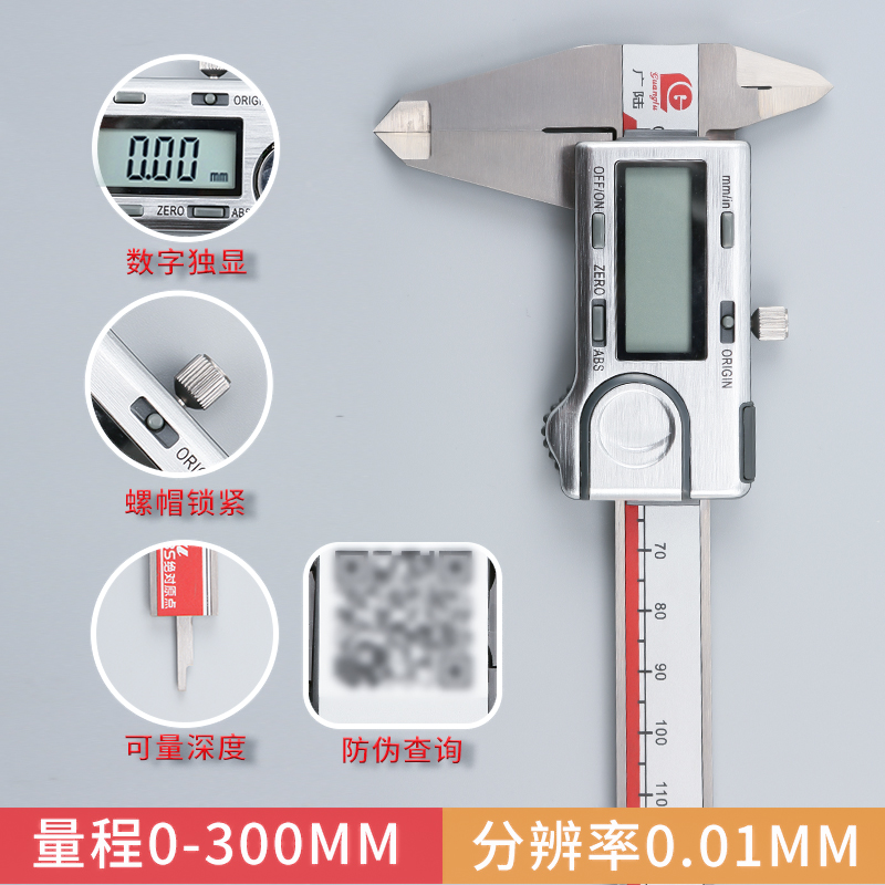 高档广陆数显卡尺数字游标0-150mm0-200mm0-300mm高精度电子测量