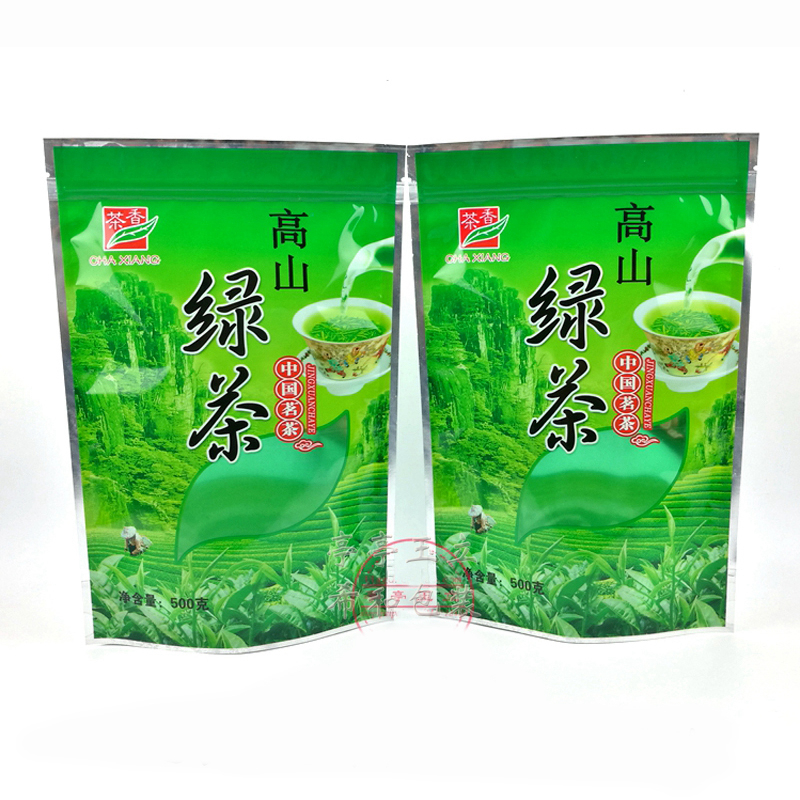 高山绿茶包装袋100g250g500g自封口透明拉链云雾茶叶袋半斤1斤装