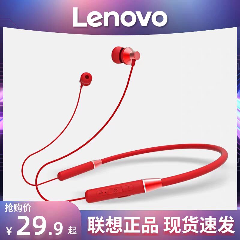 Lenovo/联想 HE05无线蓝牙耳机劲挂脖头戴入耳式单双耳跑步运动型
