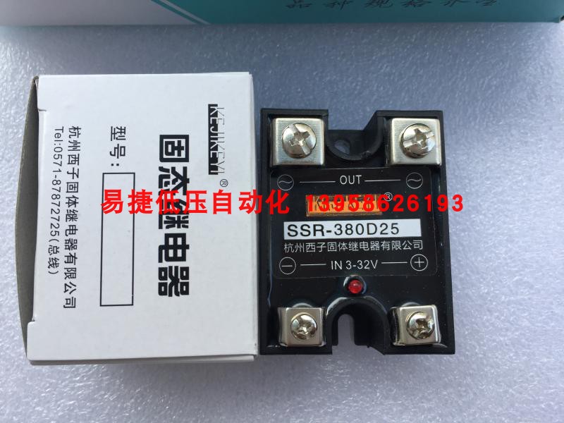 杭州西子 SSR-380D25 SSR-220D25 380D25P 固态继电器