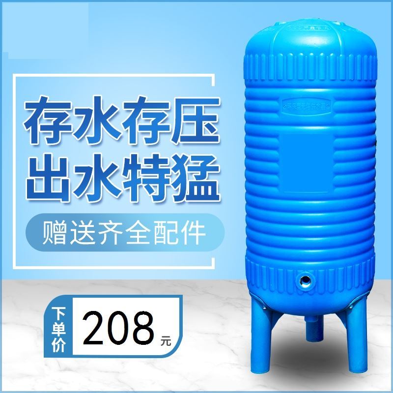 农村PE无塔供水器压力罐家用全自动水塔井水自来水增压水泵储水箱