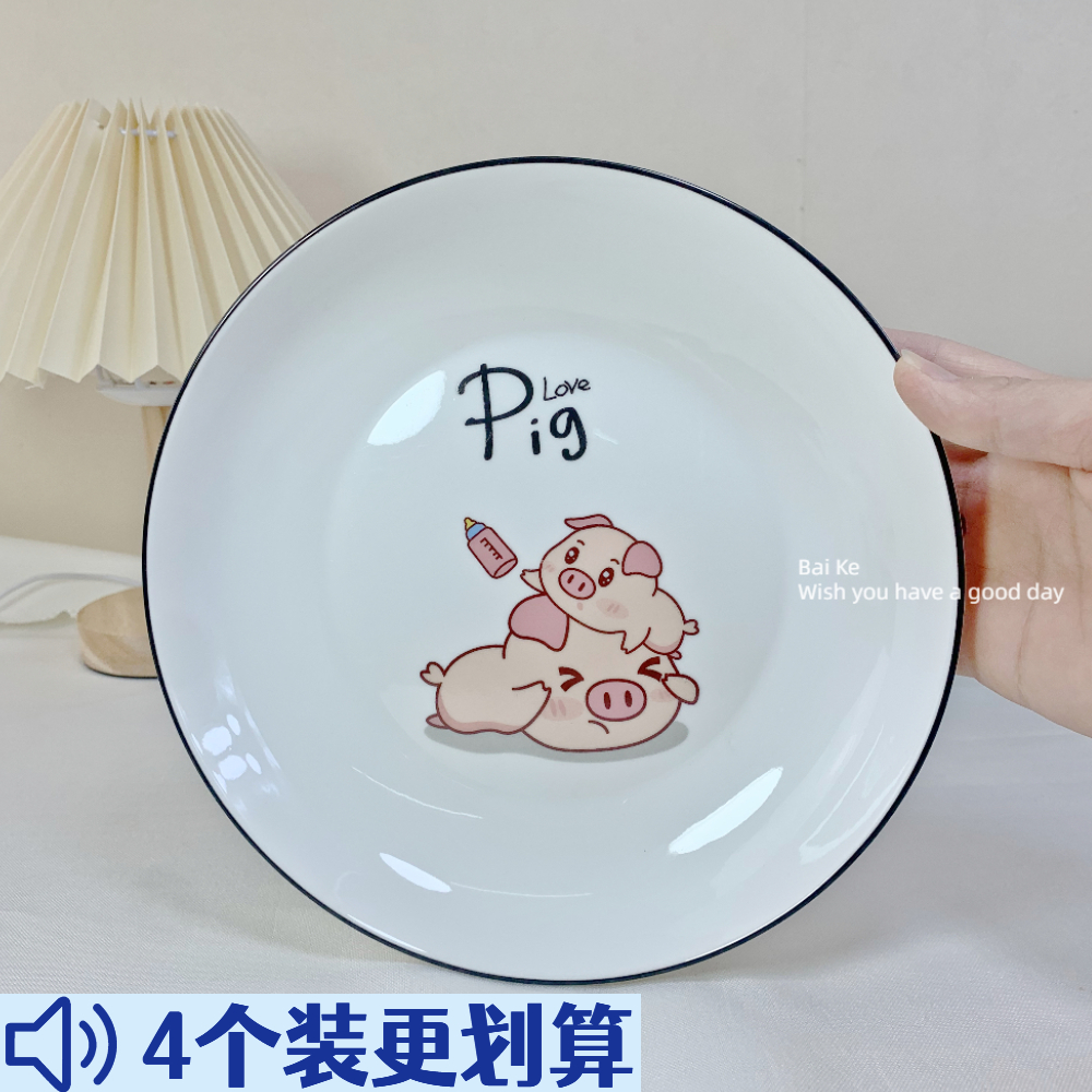 清仓简约白色可爱小猪陶瓷餐具卡通8寸陶瓷盘子家用菜盘汤盘深盘