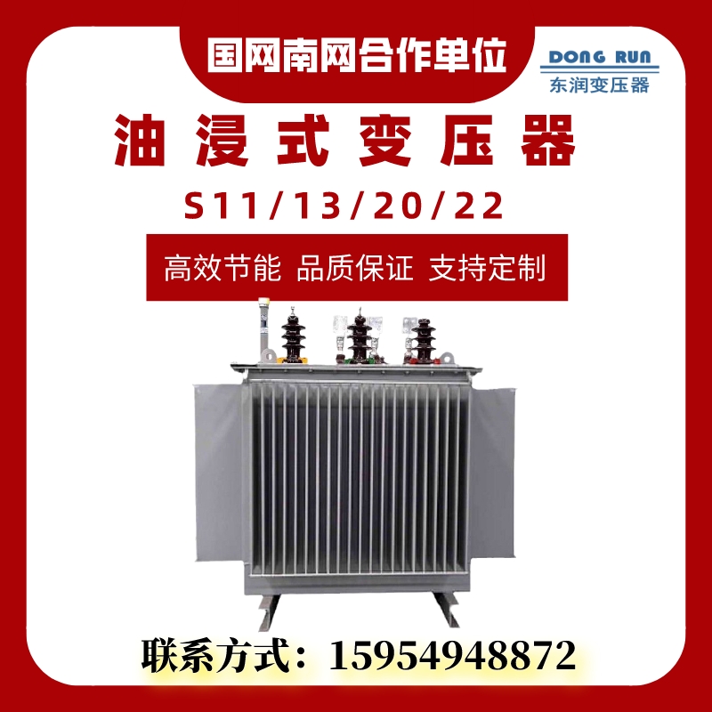 s11油浸式变压器10 200 150 800 1250 250kva三相高压电力变压器