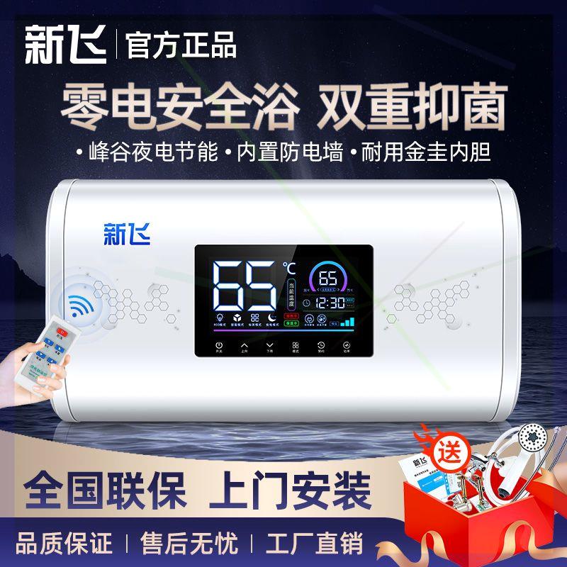 【上门安装】电热水器家用洗澡储水式变频速热40/50/60/80/升