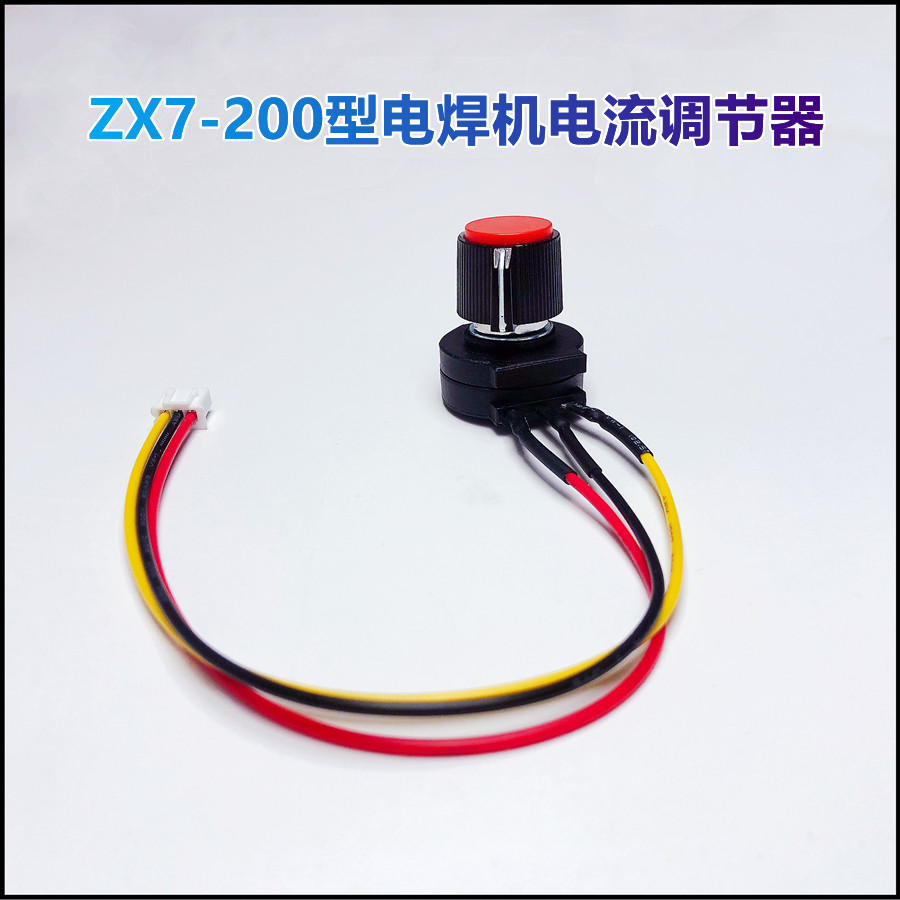 东森小精灵ZX7-200逆变直流电焊机电流调节器火力调档旋钮开关用