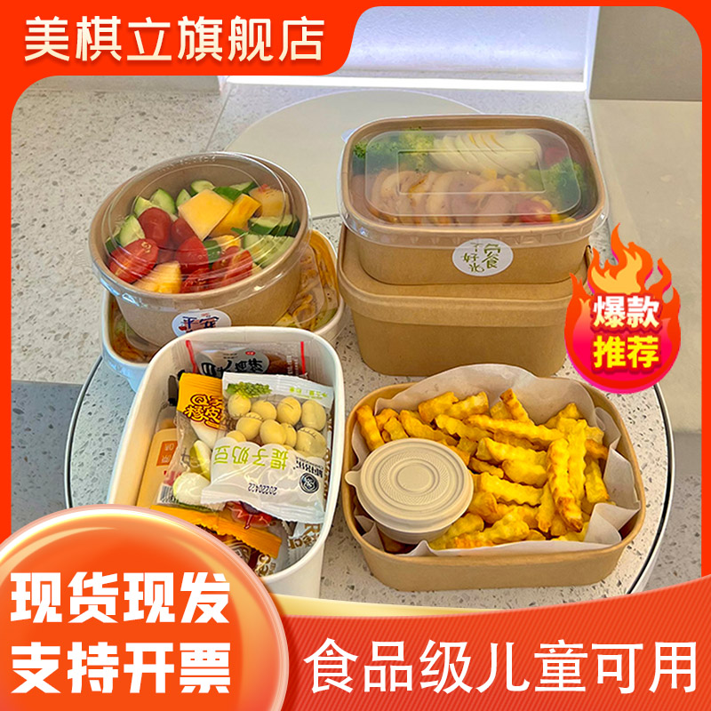 食品级一次性户外春游野餐用品餐具便携儿童水果便当饭盒打包盒子
