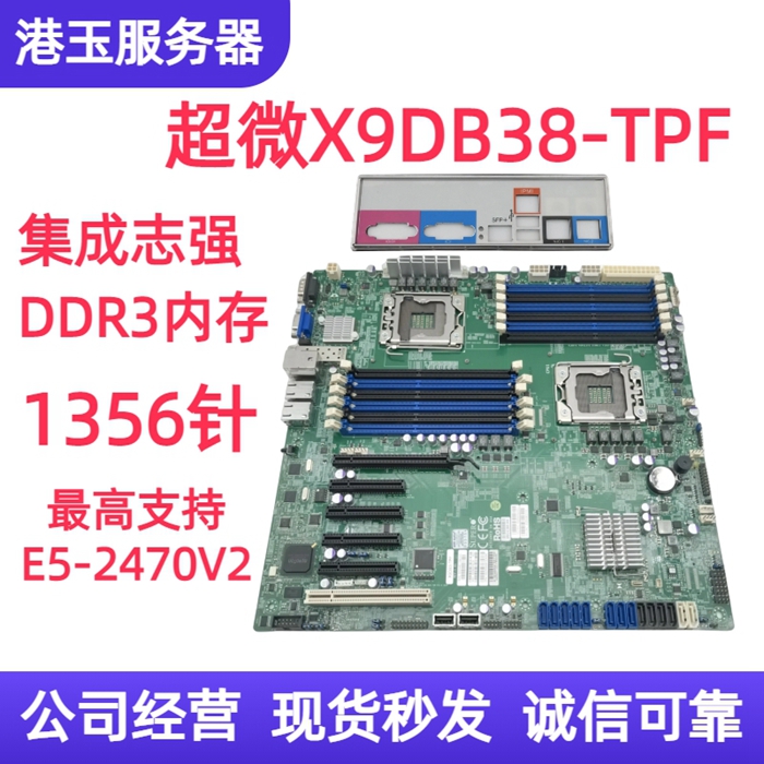 超微X9DB3-TPF双路1356针X79主板 带万兆光纤网卡 虚拟机多开现货
