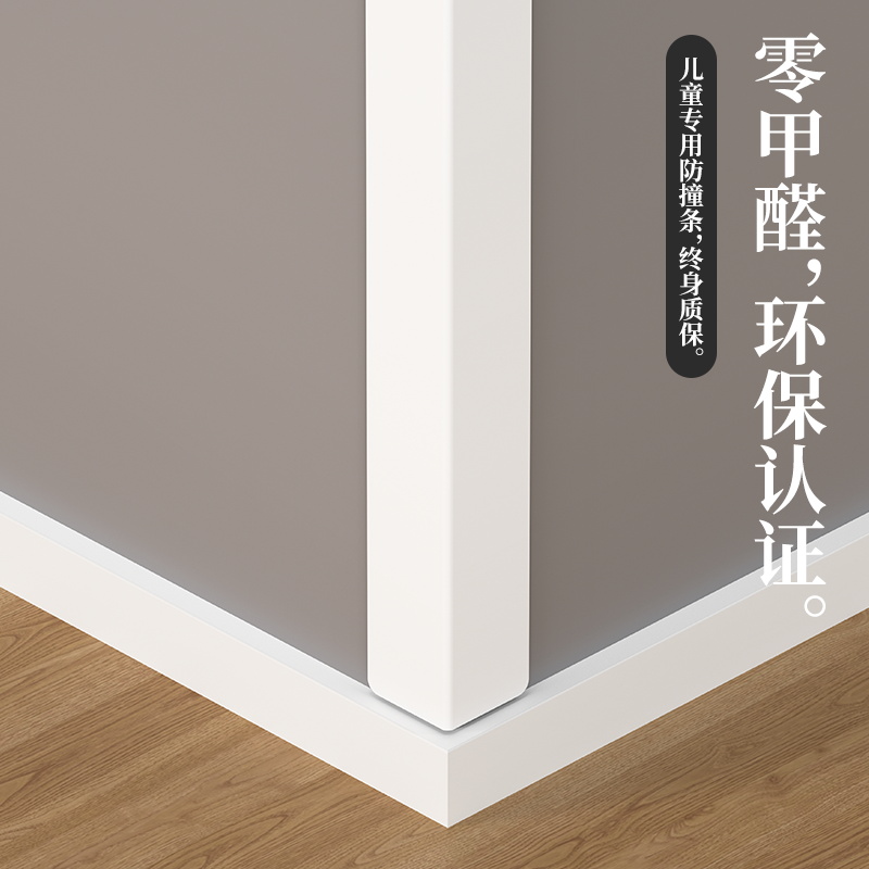 PVC护墙角保护条防撞条阳角护角条墙护角瓷砖客厅装饰直角包边条
