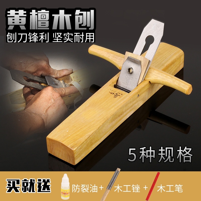 修边手工鸟木弧形木匠工具刨手i推刨功能刨子多功能木工工