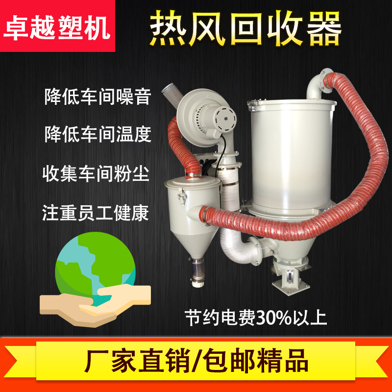 塑料干燥机热风回收器塑料烘干机热量循环系统耐高温胶管集尘器