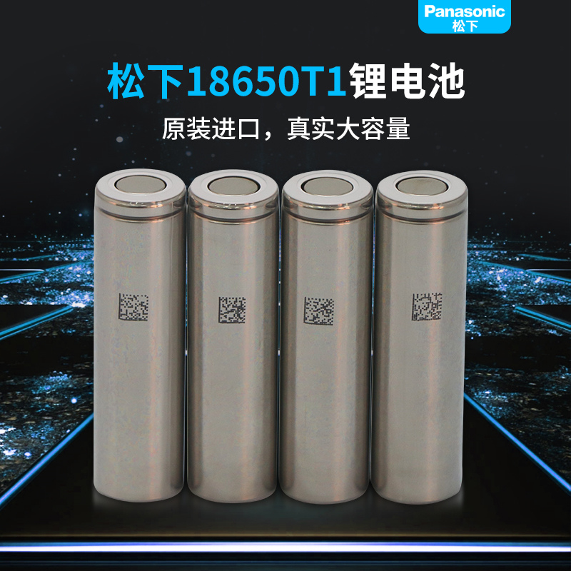 特斯拉松下18650锂电池3.7V3400MAH大容量动力手电筒充电宝平头GA