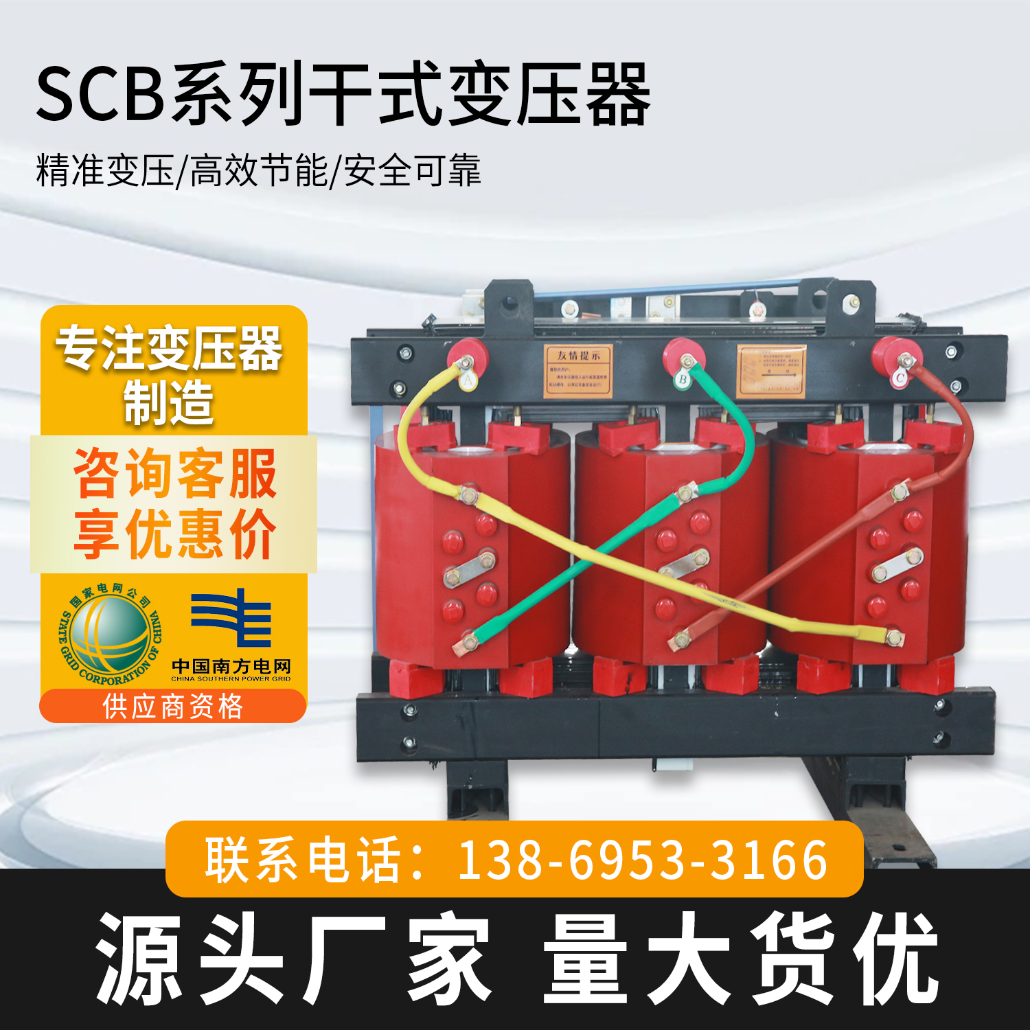 SCB10 13 14-1250 800KVA高压干式变压器10kv三相干式电力变压器