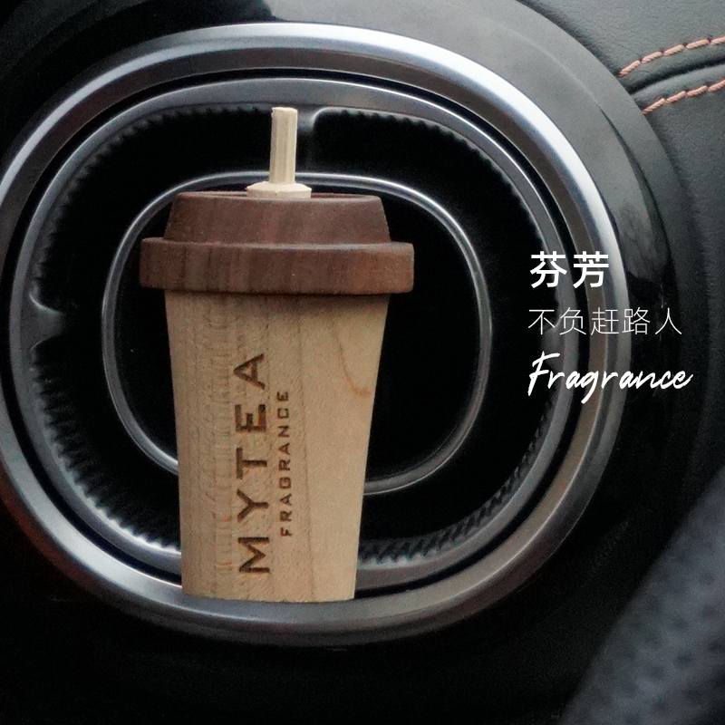 咖啡奶茶实木可爱车载香薰车用香水出风口汽车香氛持久淡香礼物