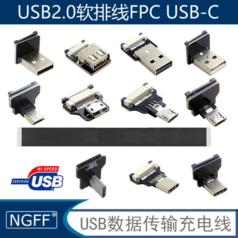 云台监视器Micro Type-C USB2.0排线充电AV安卓手机数据输出 摄像转接线