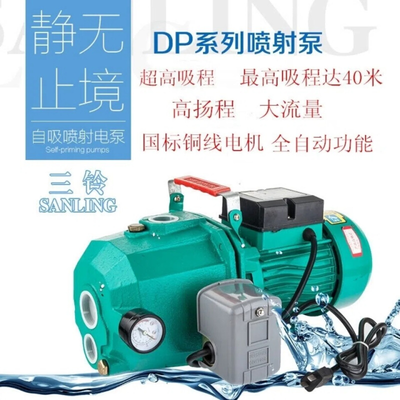 家用铸铁全自动双吸自吸泵双管喷射泵高吸程大吸力45米深井泵抽水