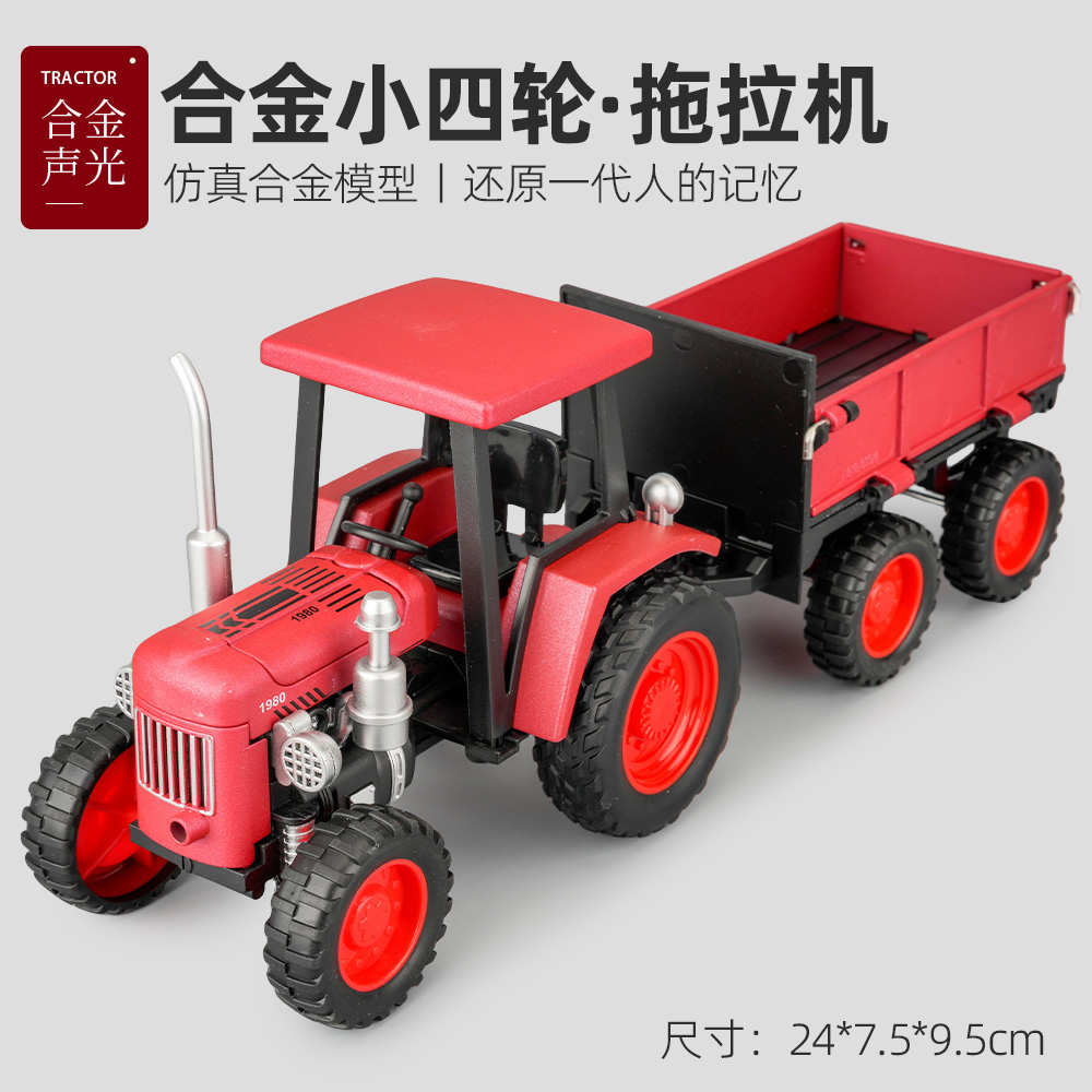 儿童合金复古农夫手扶拖拉机模型仿真工程拖车运输车小男孩玩具车