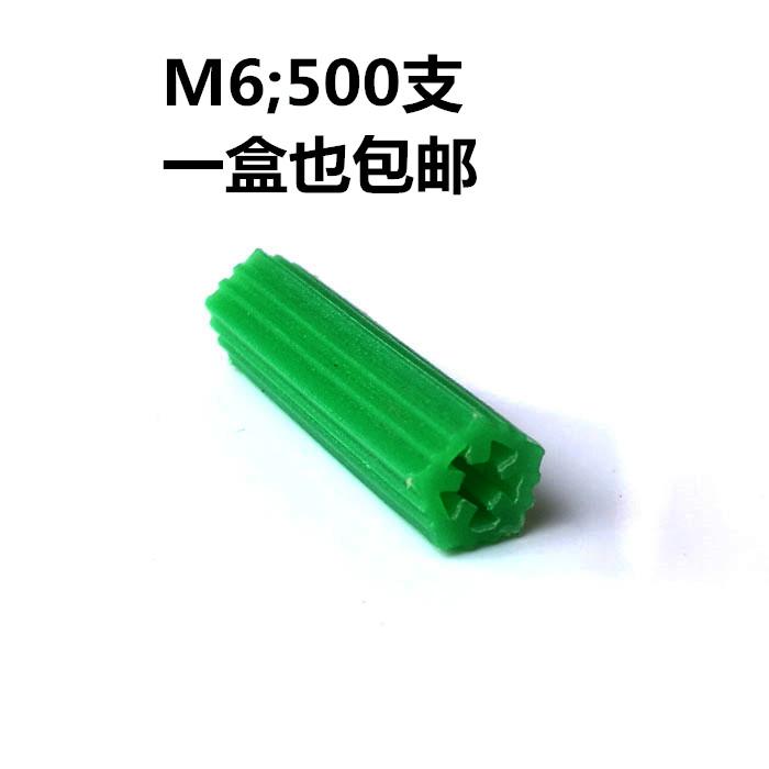 国标膨胀螺丝涨塞胀塞胶粒M6*30自攻钉胶塞塑料膨胀管绿色6mm
