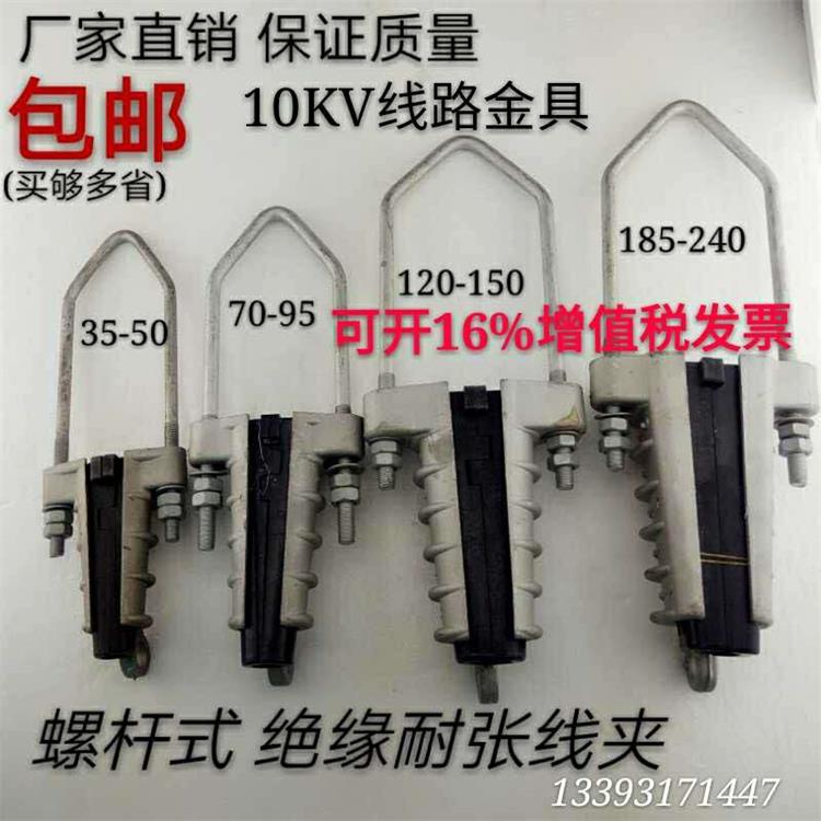 高压绝缘楔形耐张线夹NXJ型10KV电缆线夹JNE绝缘线夹电力线路金具