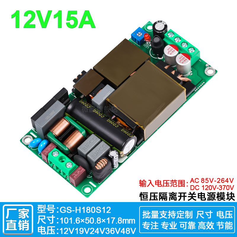 12V10A15A轻薄开关电源基板LLC+PFC降压稳压模块AC-DC180WH180S12