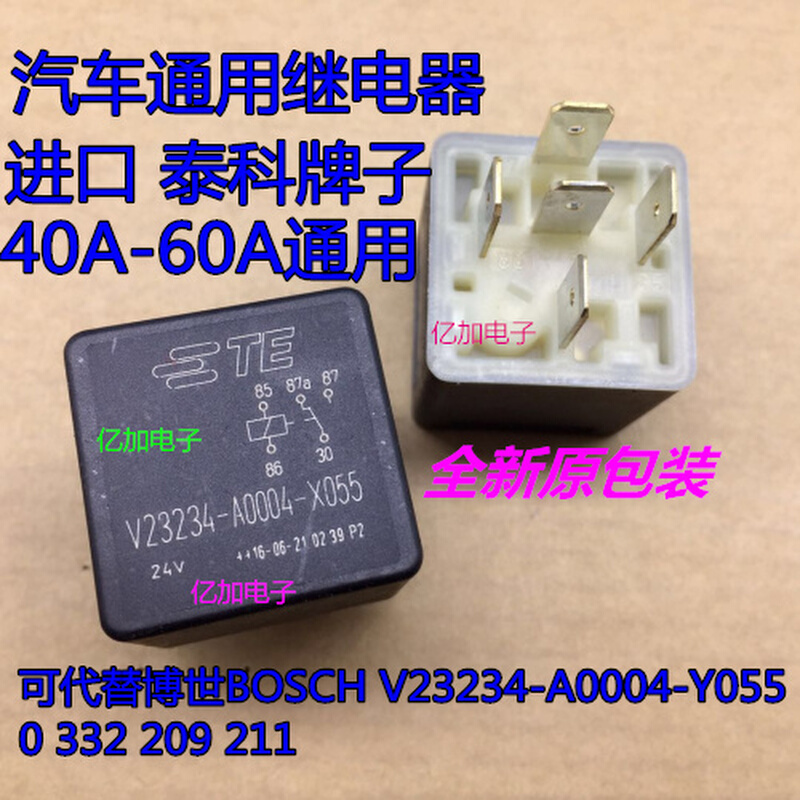V23234-A0004-X055 汽车继电器 24V 5脚 代替v23234-A0004-Y055