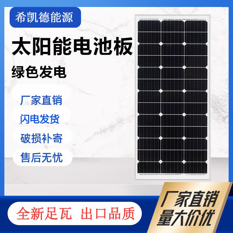 厂家直销全新板200W18V或36V太阳能发电板可供12V或24V蓄电池充电