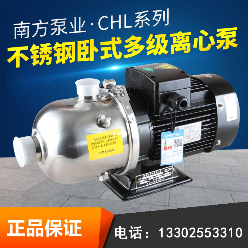 CHL4不锈钢轻型卧式多级离心泵高压泵电动水泵循环泵
