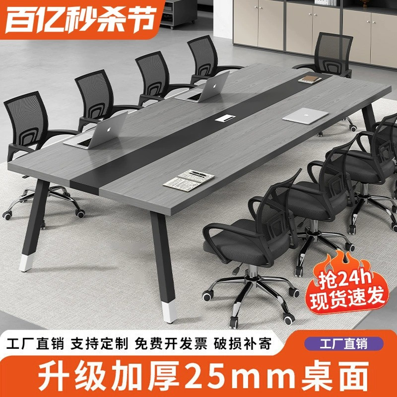 会议桌长桌简约现代小型会议室洽谈桌简易工作台长条办公桌椅组合