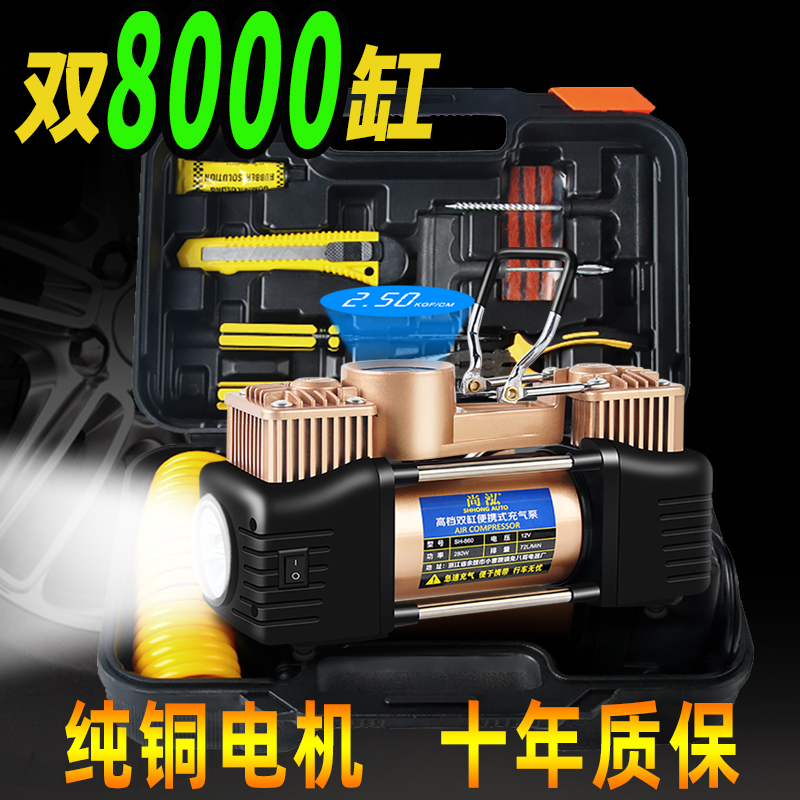 车载充气泵双缸12V汽车用打气泵大功率多功能智能轮胎气泵便携式