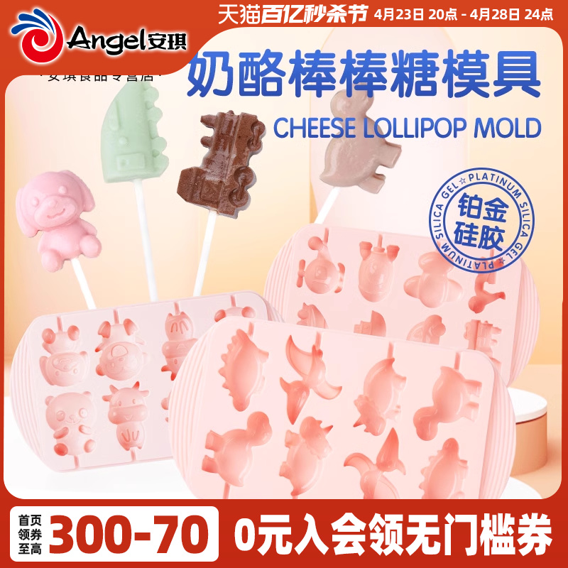 百钻硅胶棒棒糖模具家用烘焙做奶酪棒冰棒雪糕冰淇淋慕斯蛋糕工具