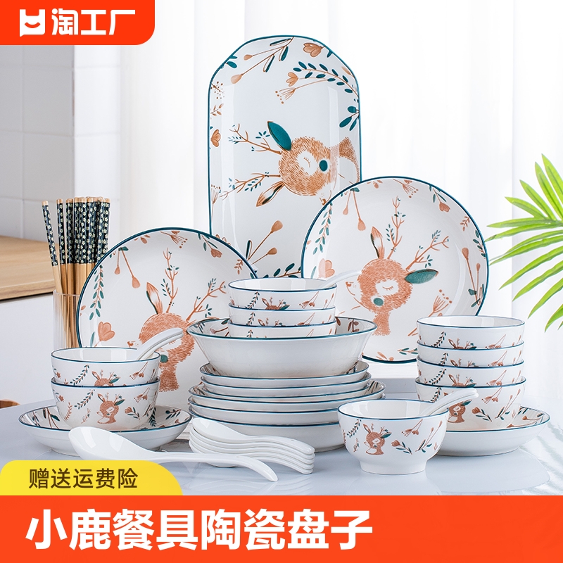 碗碟套装家用2023新款小鹿餐具陶瓷盘子碗碗盘筷碗具乔迁釉下彩